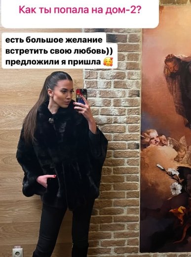 Каролина Егорова готова бороться за место на Доме 2