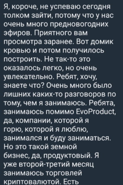 Последние новости дом 2 на сегодня 11 декабря 2024
