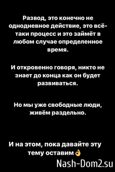 Николай Субачев: Развод, это не однодневное действие