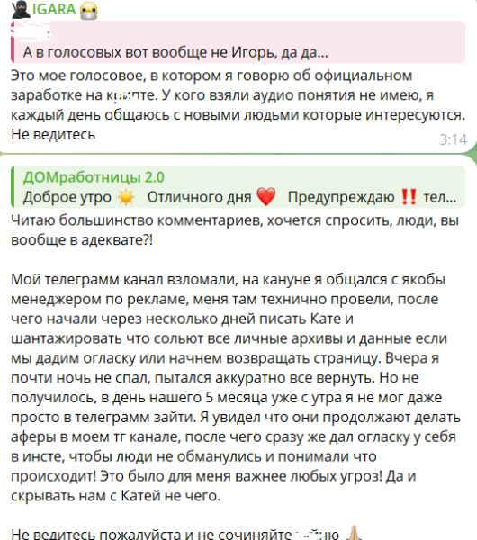 Зрители Дома 2 обвиняют в мошенничестве Игоря Григорьева