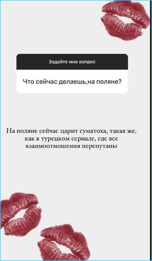 Яна Тырлышкина поблагодарила Алексея Безуса за опыт и ушла к Горячему