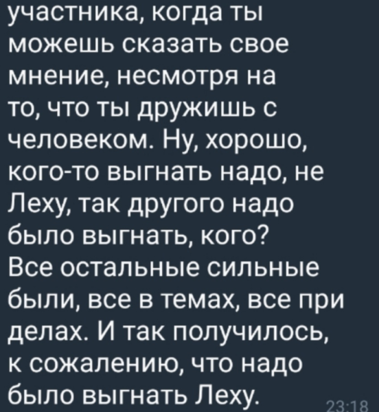 Тигран Салибеков объяснил причину ухода Горячего с проекта