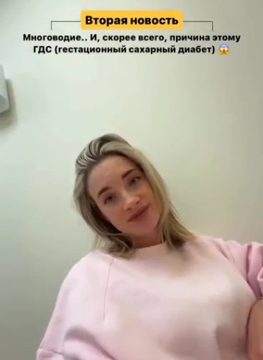 Супруга Андрея Черкасова подозревает, что у неё гестационный диабет