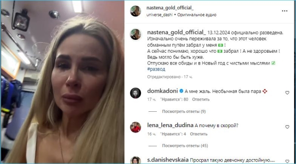 Анастасия Голд радуется, что за жизнь с Яббаровым расплатилась деньгами, а не здоровьем