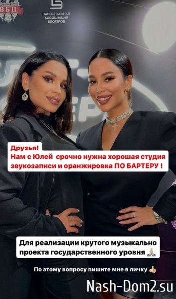 Юлия Колисниченко: Совсем скоро вы всё услышите