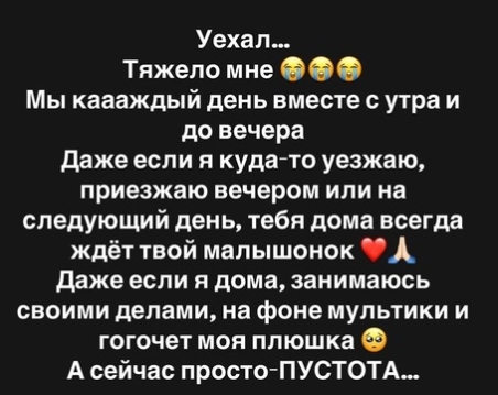 Александра Черно почувствовала пустоту в душе, провожая сына в Ростов