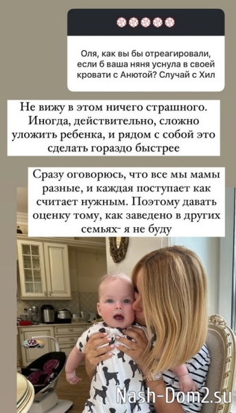 Ольга Орлова: Аня счастлива, няня счастлива, я счастлива
