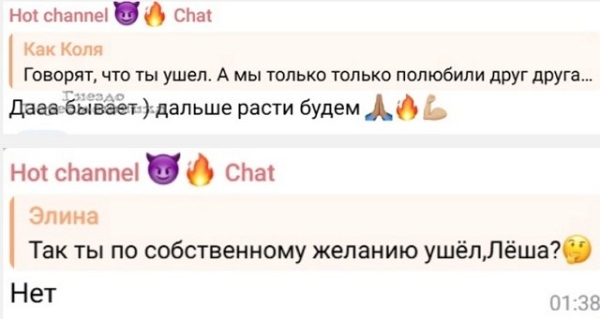 Алексей Горячий покинул Дом-2