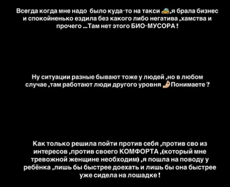 Александра Артёмова добивается увольнения таксиста-колхозника Александра Артёмова добивается увольнения таксиста-колхозника