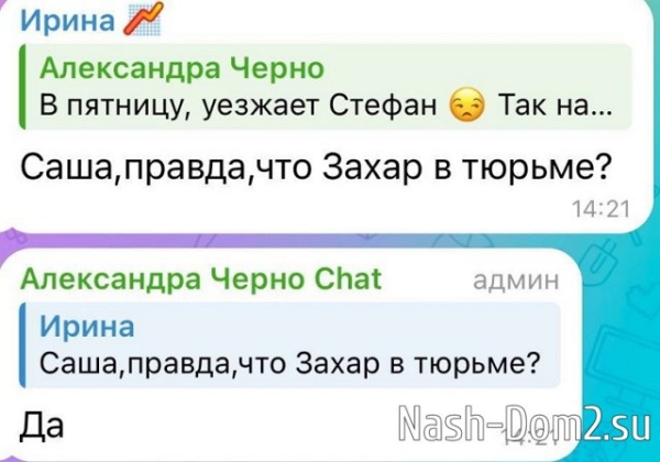 Саленко пополнит список участников Дома-2 попавших в тюрьму?