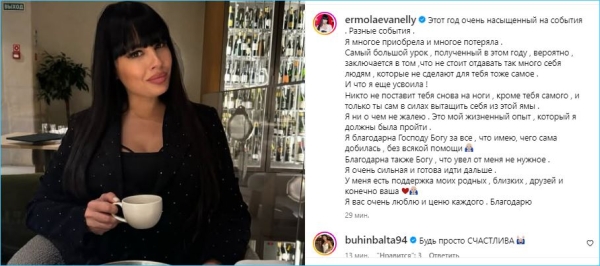 Нелли Ермолаева взяла себя в руки и считает, что лучше раньше расстаться с мужем, чем переживать