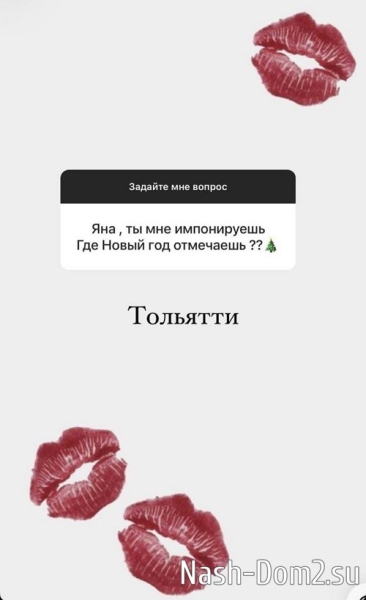 Яна Тырлышкина: До проекта меня всё устраивало