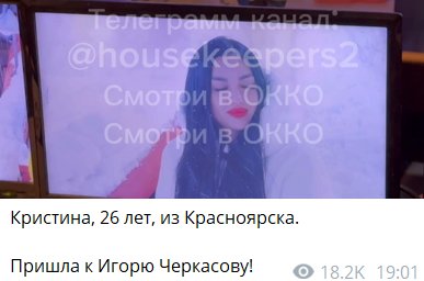 "Без шансов" - Подругу Тиграна Салибекова выгнали с проекта