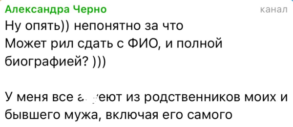 Александра Черно зализывает раны после потасовки