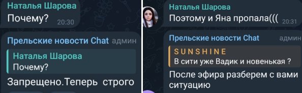 Светлана Прель объяснила, почему зрители Дома 2 остались без новостей
