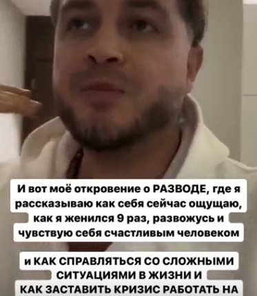 Николай Субачев рассказал о разводе с Александрой Артёмовой