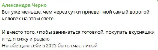 Последние новости дом 2 на сегодня 18 декабря 2024