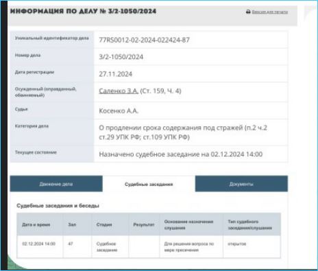 Захар Саленко заключен под стражу из-за дела о мошенничестве