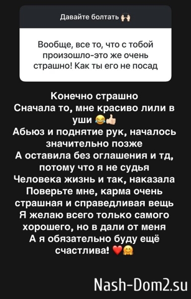 Александра Черно: Всё к лучшему!