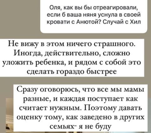 Ольга Орлова объяснила, почему везде берёт с собой няню