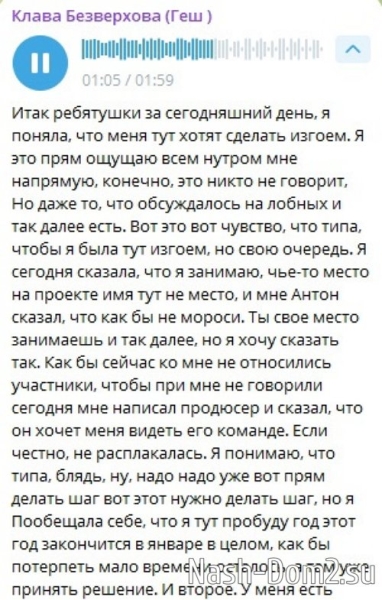 Клавдия Безверхова: Осталось подождать месяц-два