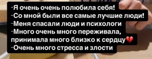 Татьяна Репина избавилась от негатива в 2024 году, 2025 - опять с Безусом