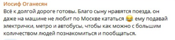 Иосиф Оганесян рад, что 4-летний Стефан очень привязан к его родителям