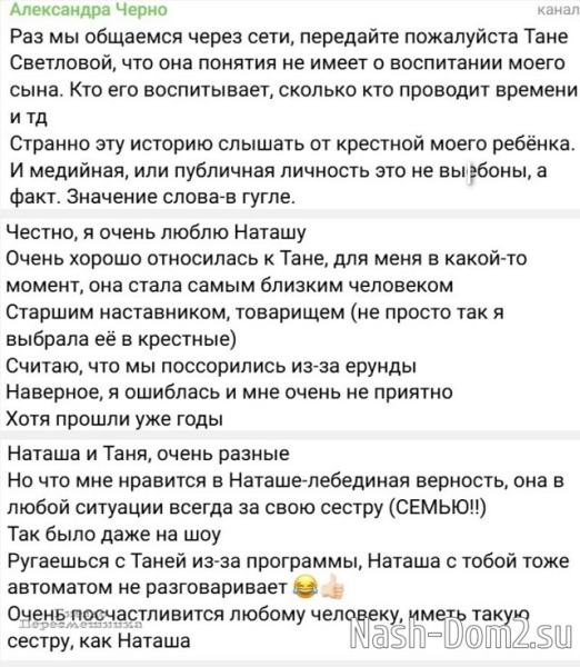 Татьяна Светлова: Она меня сильно расстроила