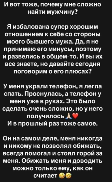 Иосиф Оганесян нашел украденный телефон Черно