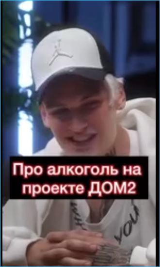 Как спасаются от однообразия тем участники Дома 2, рассказал Максим Моргенштерн