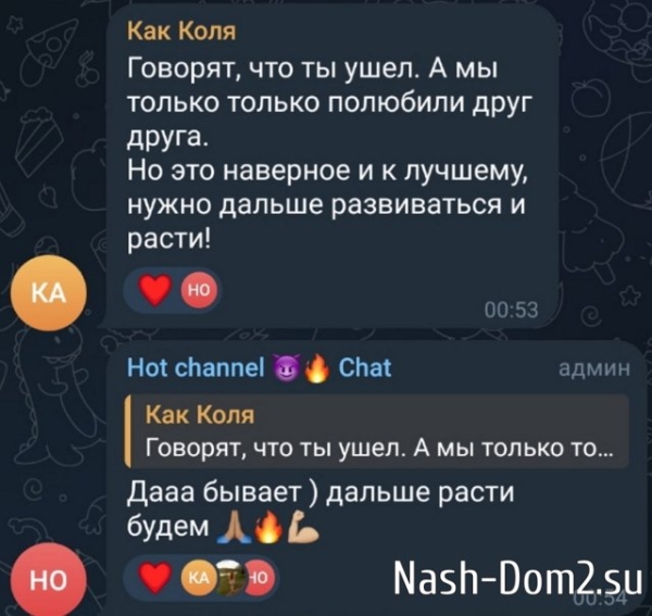 Алексей Горячий покинул Дом-2
