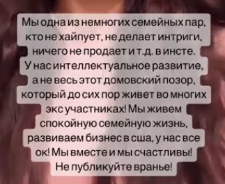 Розалия Райсон опровергла слухи о разводе с Шабариным