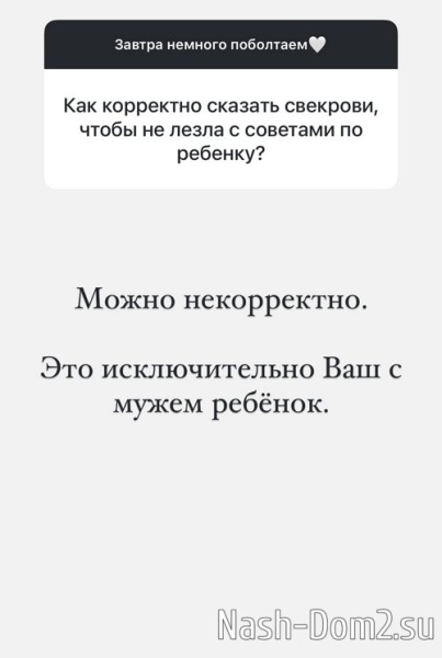 Валерия Фрост набросилась с оскорблениями на подписчицу