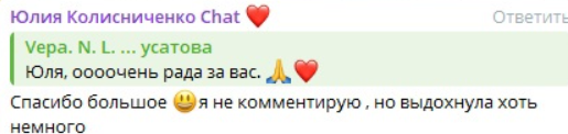 "Немного выдохнула" - Юлия Колисниченко выиграла 1 суд у Салибекова