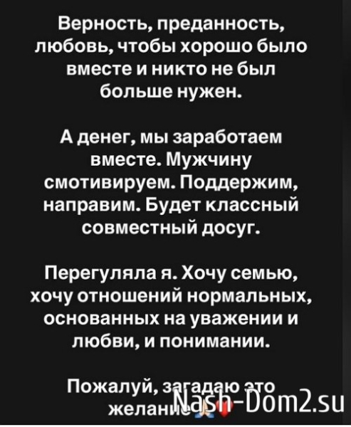 Александра Черно: Есть человек по которому я скучаю