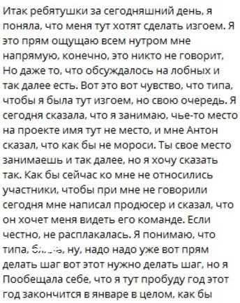 Клавдия Безверхова: меня хотят сделать изгоем на Доме 2