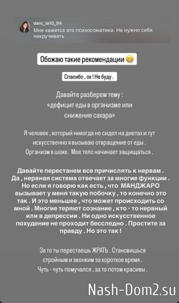 Мэри Кулешова: Я еле решилась