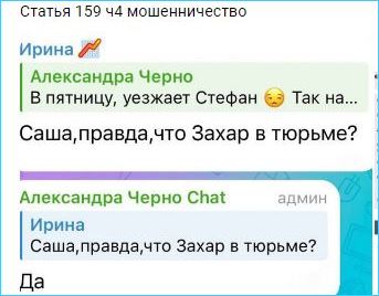 Захар Саленко заключен под стражу из-за дела о мошенничестве
