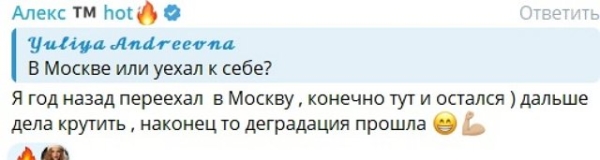 Вадим Ползов на проекте занял место Алексея Горячего