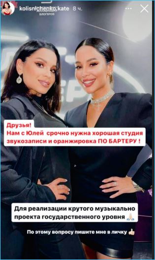 Юлия Колисниченко решила отказаться от «черного пиара» и петь с сестрой Екатериной