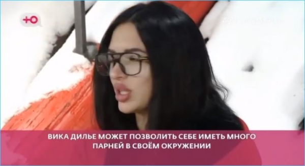 Выяснилось, почему на любвеобильную Дилье обиделись Безус и Хорошев