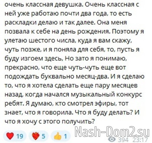 Клавдия Безверхова: Осталось подождать месяц-два