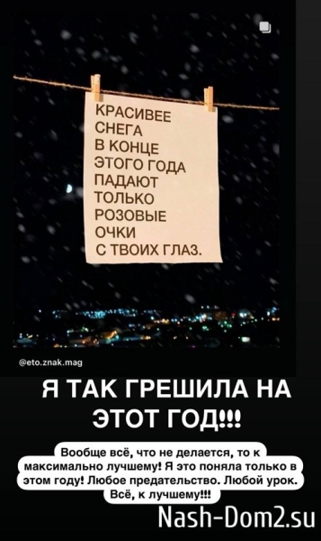 Александра Черно: Олицетворение заложника