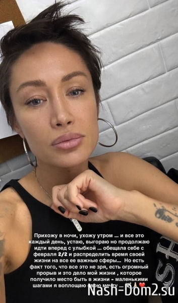 Алёна Ашмарина: Выгораю, но продолжаю идти вперёд
