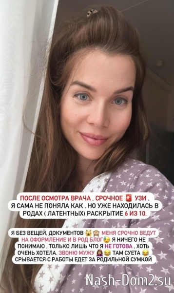 Александра Гозиас: Покажу, как мы живём
