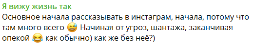 Алиана Устиненко рассказала, почему её муж попал в полицию