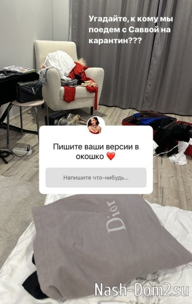 Екатерина Колисниченко: Собираем монатки и валим!