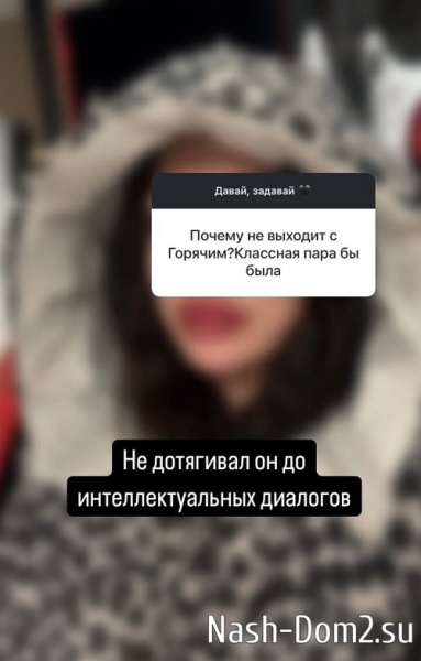 Виктория Дилье: Не дотягивал он до интеллектуальных диалогов