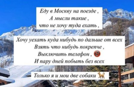 Яна Захарова опровергла слухи о разводе с мужем