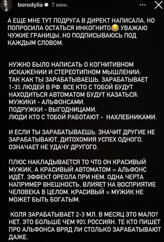 "Коля зарабатывает 2-3 млн рублей!" - Хейтеры довели Ксению Бородину